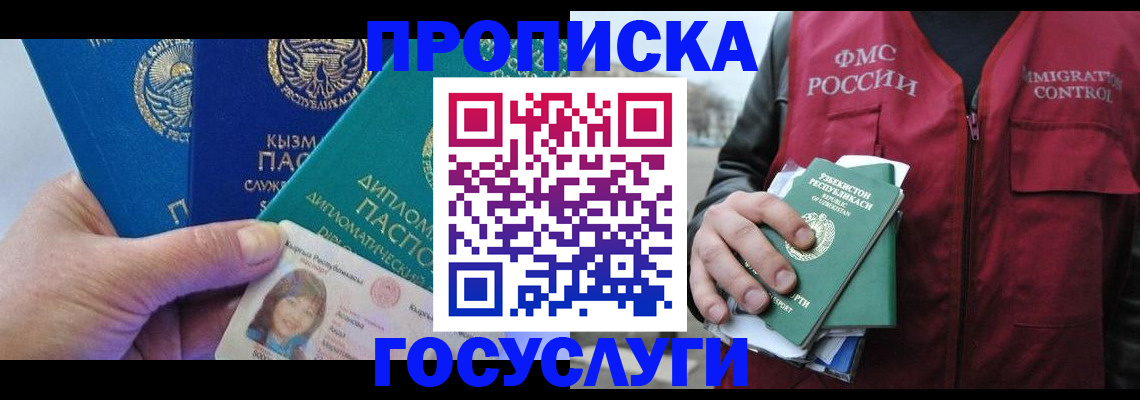 прописка поиск в Поворино