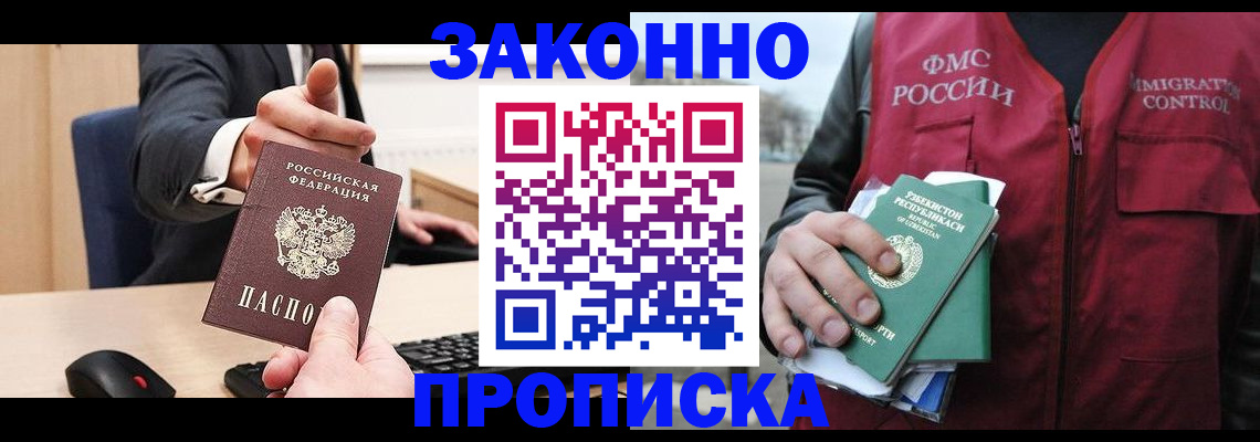 временная регистрация гарантия в Поворино