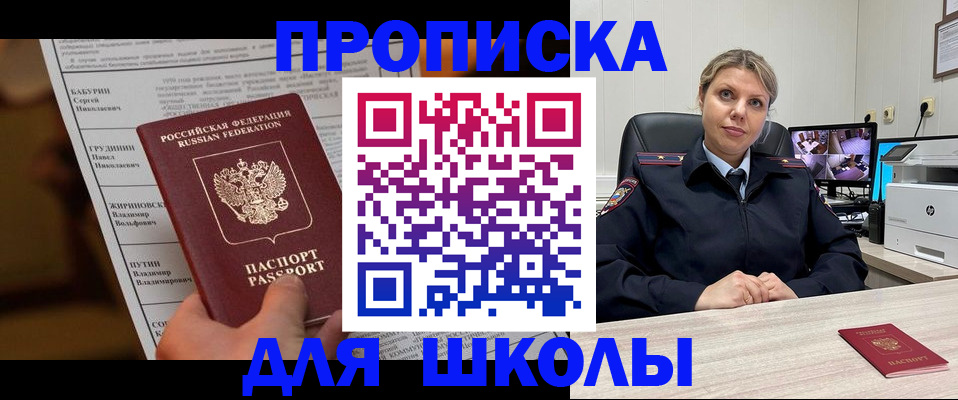 регистрация в Поворино