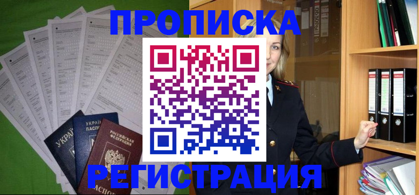 временная регистрация гарантия в Поворино