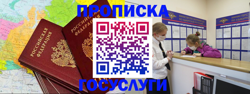 временная регистрация 2025 в Поворино