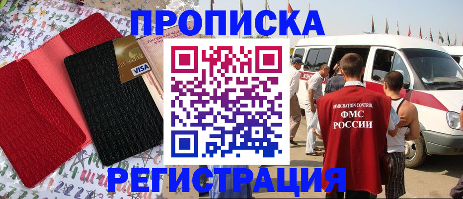 регистрация в Поворино