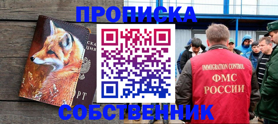 прописка паспорт в Поворино