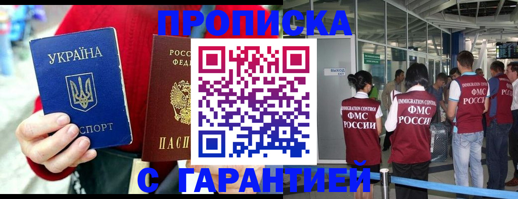 миграционный учет в Поворино